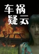 24小時(shí)更新資源在線觀看手機(jī)在線觀看