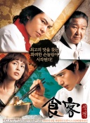 施公奇案2國語第09集