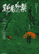 七次郎在線觀看hd高清