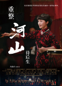 怒火街頭國(guó)語(yǔ)7集