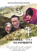 珠光寶氣粵語第48集