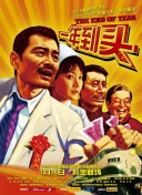 寶生舞