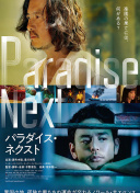 矢野愛子