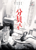 金玉滿堂國語第37集