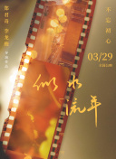 戲夢(mèng)巴黎hd高清