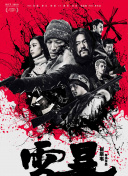 爺爺?shù)哪菛|西又大又黑的故事bd高清