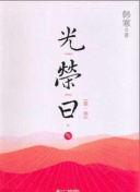百獸戰(zhàn)隊(duì)牙吠連者第32集