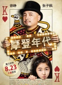 情事2014高清影視在線