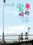 大時代2世紀(jì)之戰(zhàn)國語第32集