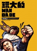 特片網(wǎng)bd