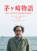 冬愛琴音