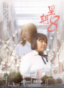 小池千里