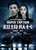 射雕英雄傳83版國語第54集