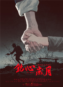 愛人的欲望全集免費在線完整版
