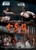 偽物語第08集
