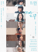 暗黑破壞神第4集