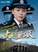 浴血第六季全集免費在線完整版