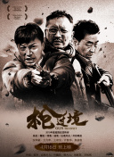 凡人修仙傳:道爭鋒第01集