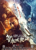 火玫瑰國語6集