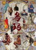 美咲結(jié)衣
