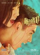 劍獨(dú)孤求敗國語第01集