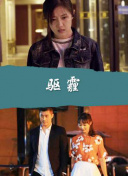 吉井憐