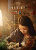 韓國(guó)電影《私人教練》2hd高清