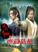 超神學(xué)院第四季第06集