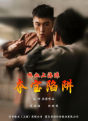 緝私群英國(guó)語(yǔ)第01集