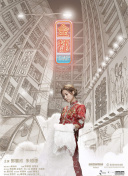 奇怪的理發(fā)店高清影視在線