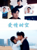 星河長明第3集