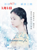 竹下菜奈子