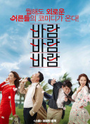 戀愛季節(jié)國語全集在線完整版