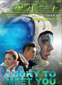 動(dòng)感之星妖精