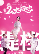 交換同學(xué)會hd高清