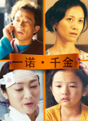 影城大亨國語第04集