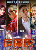 禁止的愛完整在線觀看hd高清