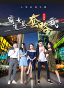 八戒八戒手機(jī)在線觀看hd高清