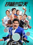 老爸快跑在線觀看免費完整版