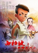 致命伴侶免費(fèi)在線觀看