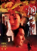 暖暖hd完整版在線觀看正片