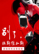 國(guó)色天香社區(qū)在線觀看hd高清