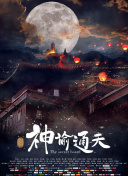 清宮性史中文版在線觀看