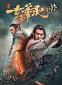 輕佻寡婦在線觀看(高清完整版)