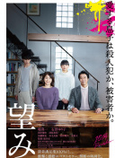 新堂有望