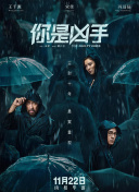 太2:英雄崛起高清國語版免費觀看