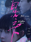 剿匪女俠樊梨花完整版高清在線觀看