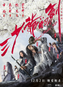 三浦惠理子