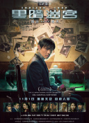 武神主宰08集