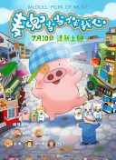 超級apphd1280高清國語中字版